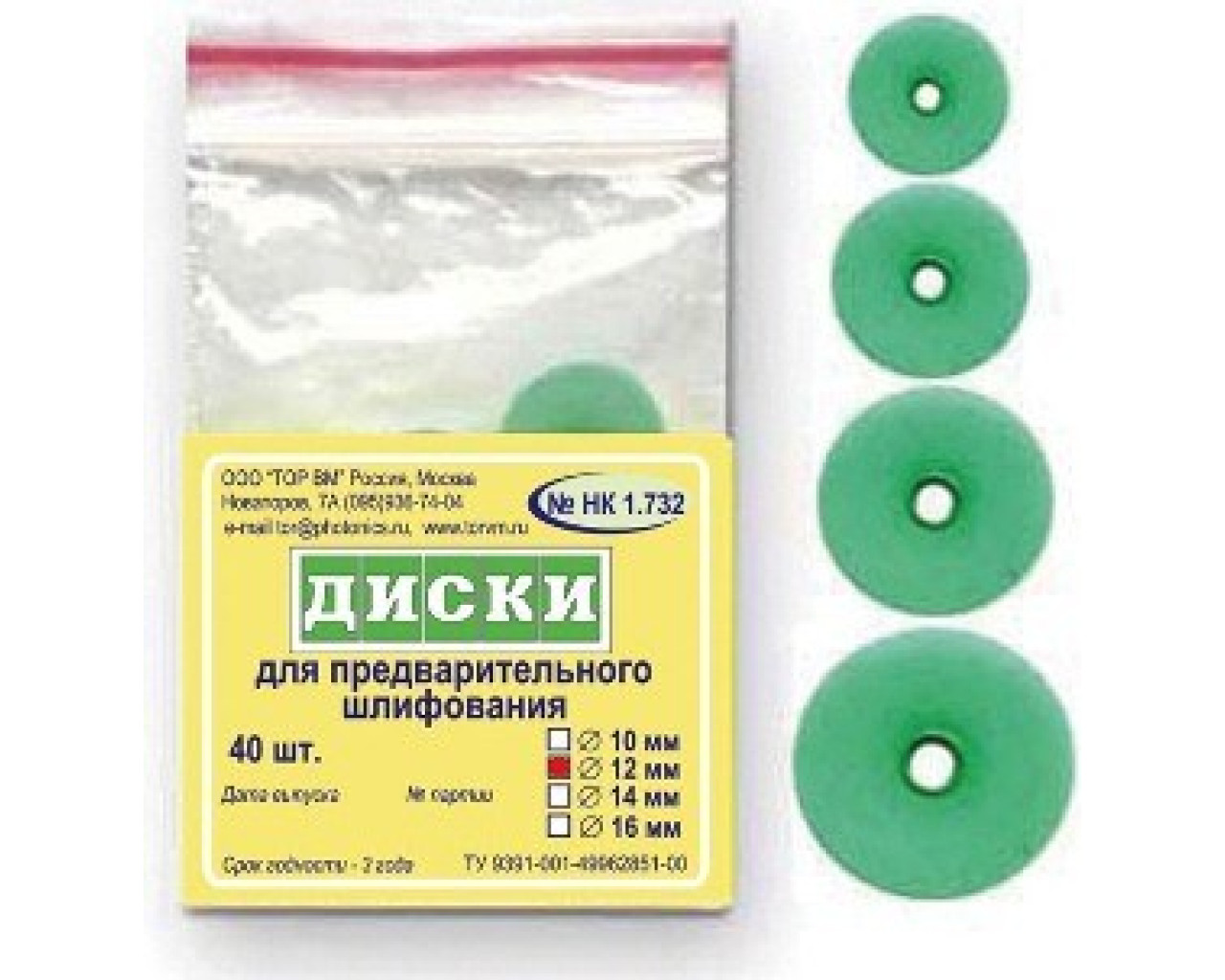 1.732 Диски для предварительного шлифования металлическая втулка в StomCart.ru