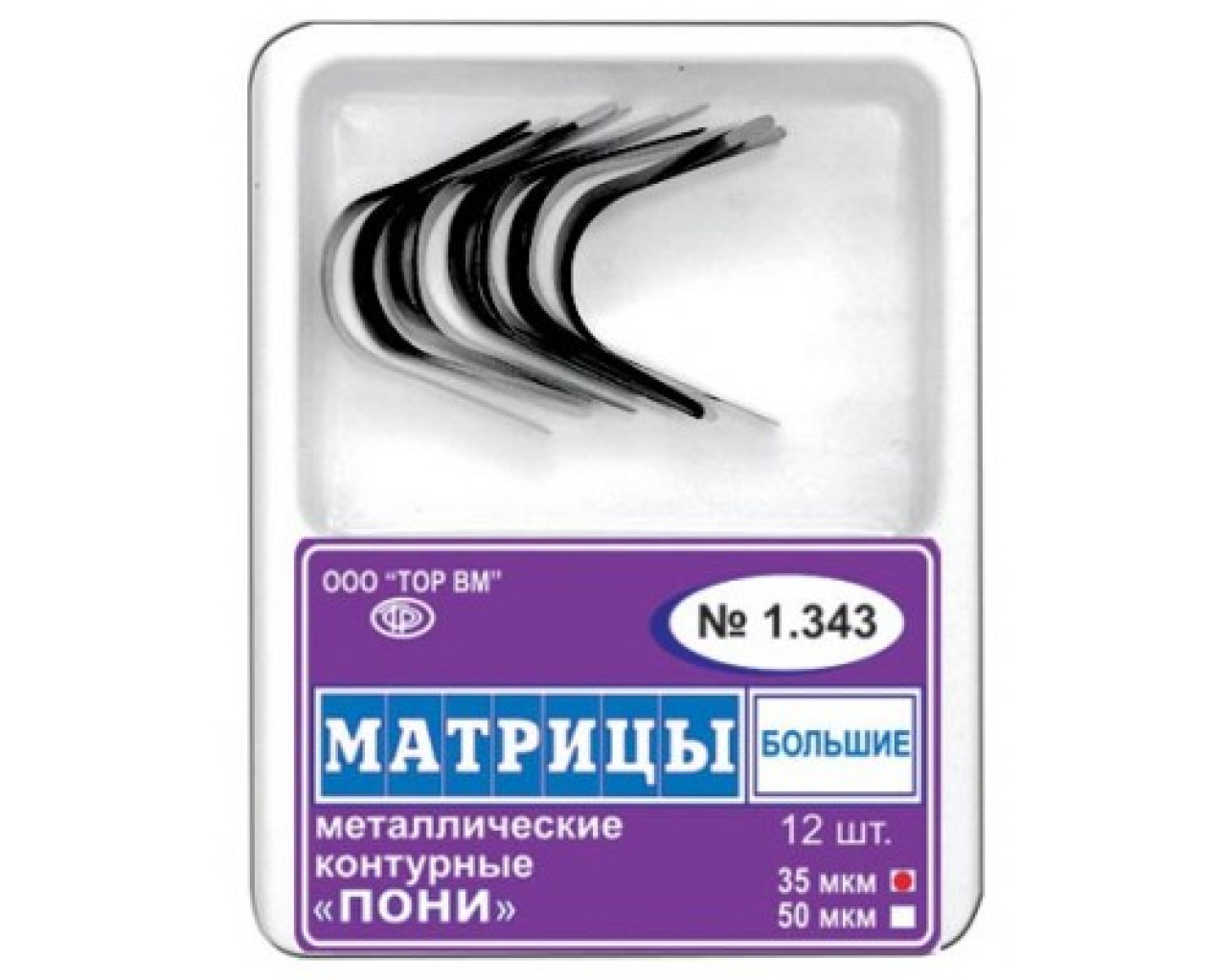1.343 Матрицы «Пони» большие в StomCart.ru