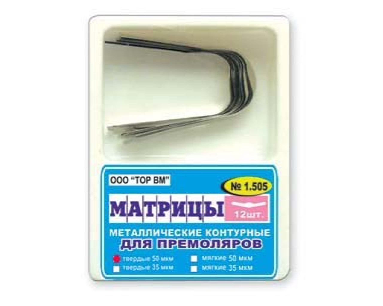 1.505 Матрицы контурные металлические для премоляров (форма 5, удлиненная) в StomCart.ru