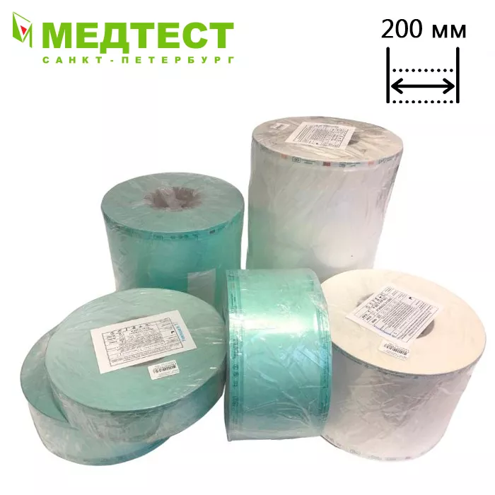 Рулоны для стерил. с индикат.200м (МедТест) в StomCart.ru