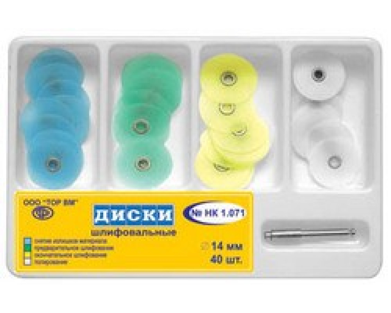 Набор дисков шлифовальных 1.071 в StomCart.ru