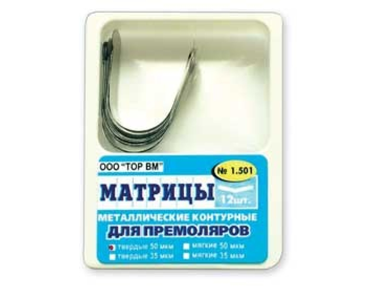 1.501 Матрицы контурные металлические для премоляров (форма 1) в StomCart.ru