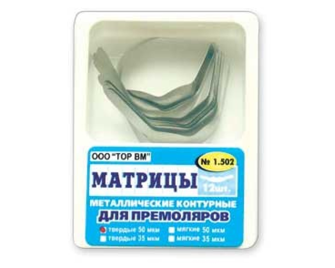1.502 Матрицы контурные металлические для премоляров (форма 2) в StomCart.ru